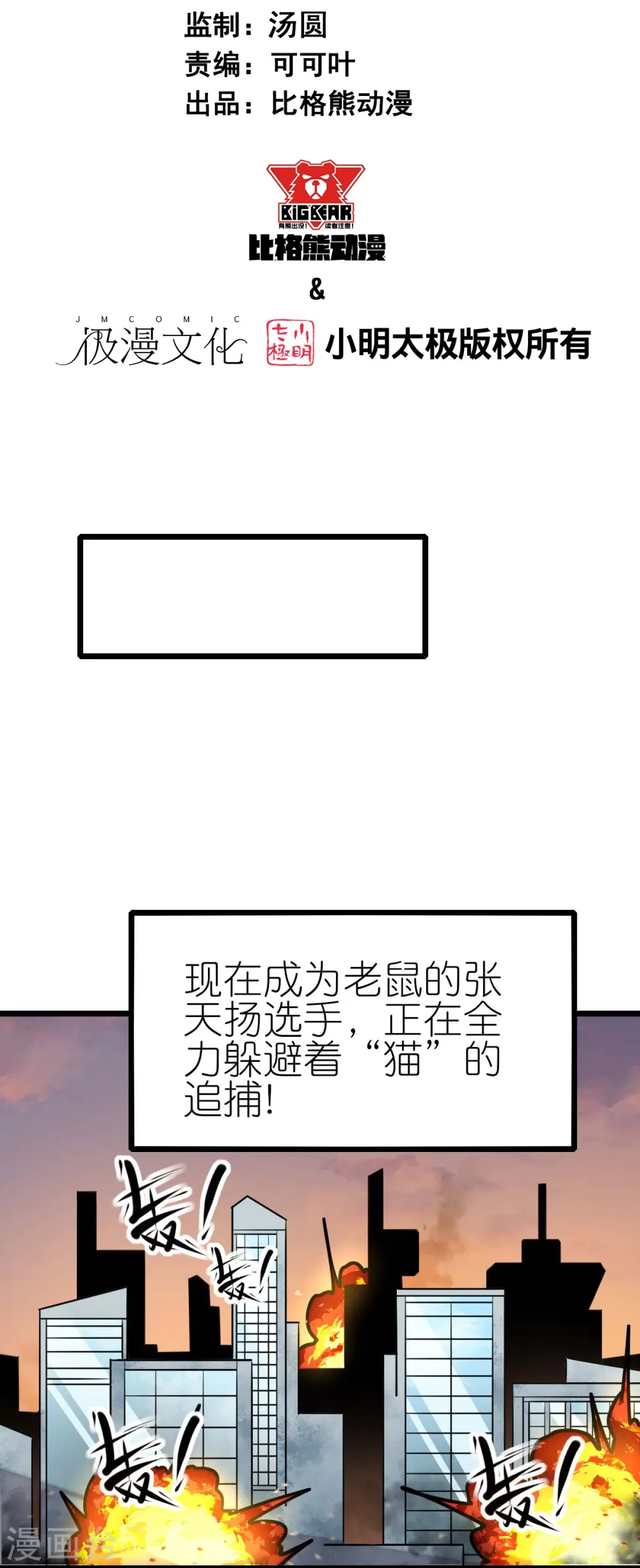 第255话 无处可藏 第2页