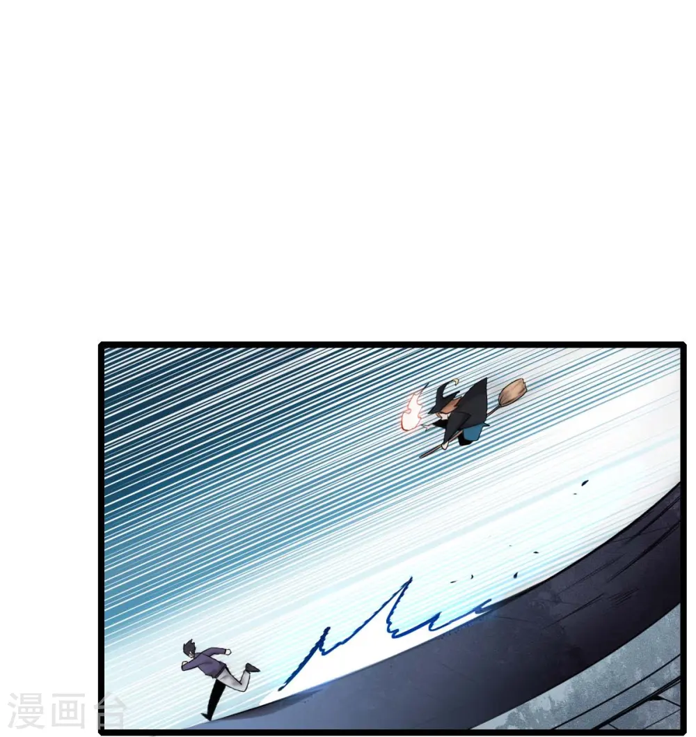 第255话 无处可藏 第4页