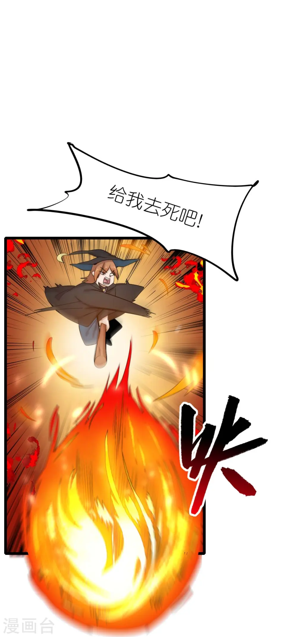 第255话 无处可藏 第5页