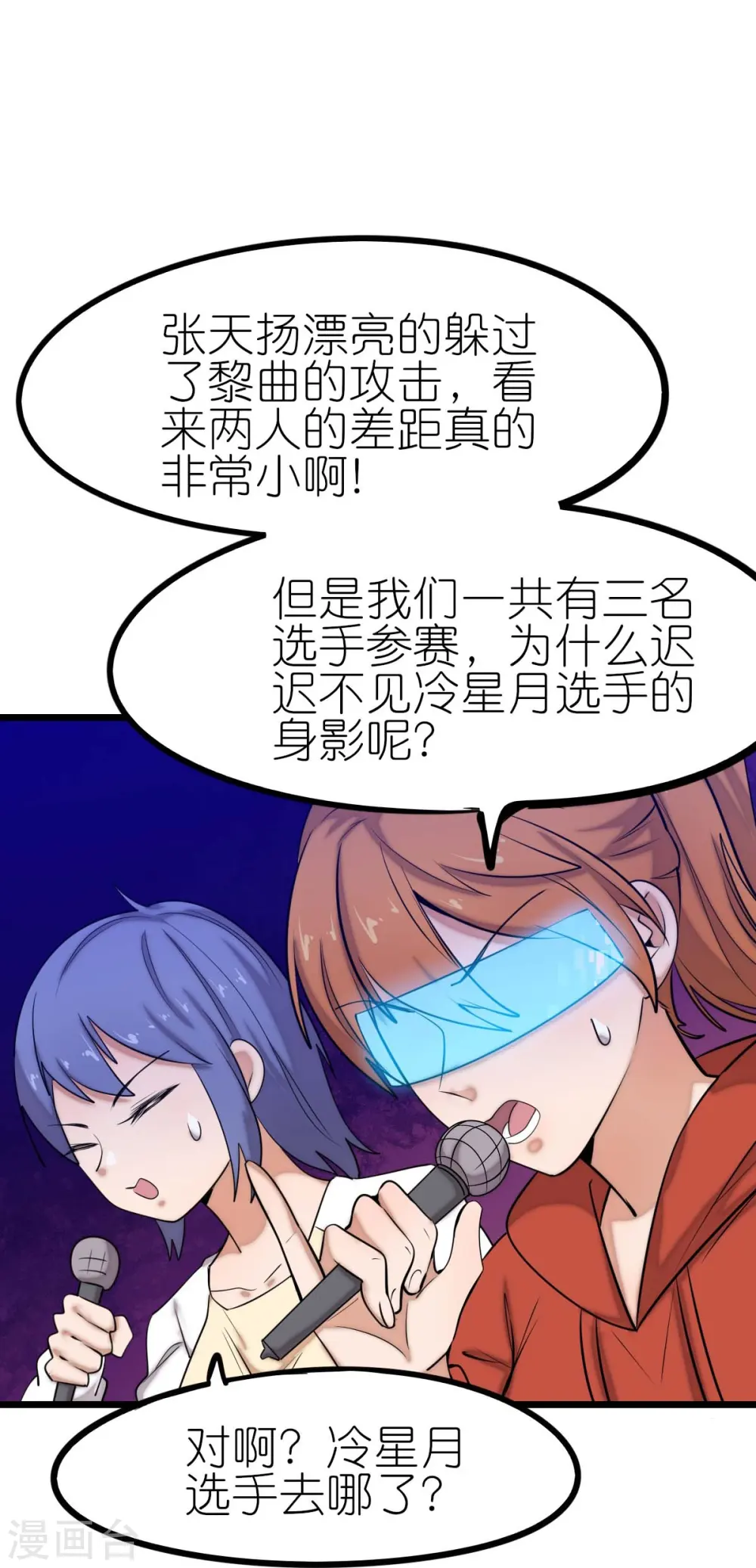 第255话 无处可藏 第7页