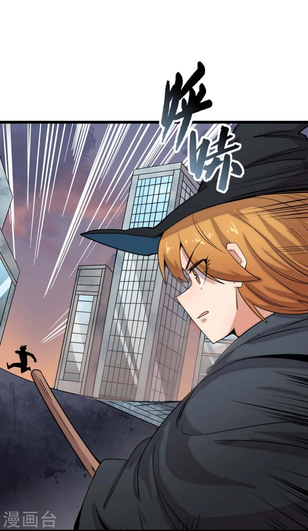 第255话 无处可藏 第9页