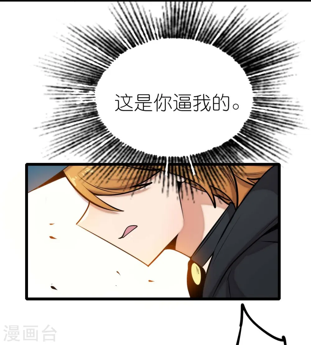 第255话 无处可藏 第10页