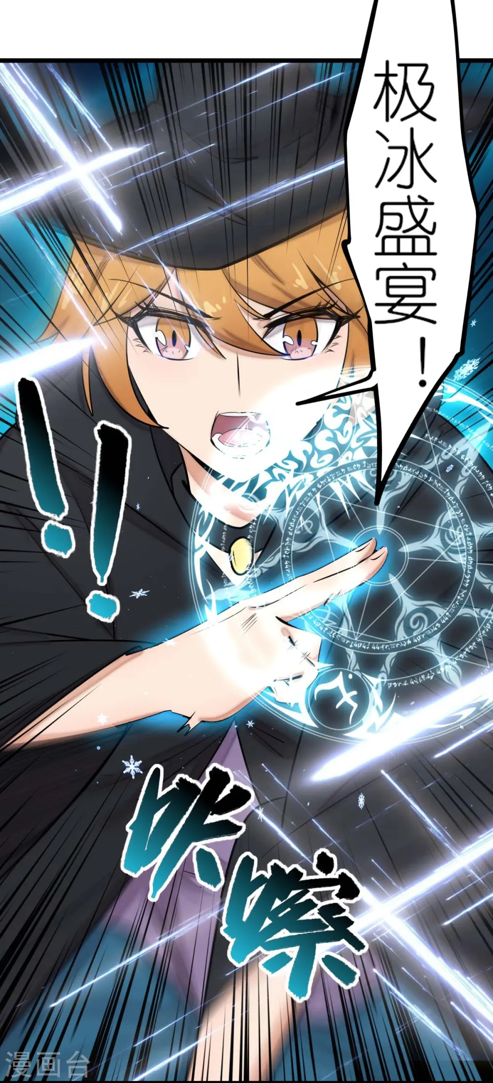 第255话 无处可藏 第11页