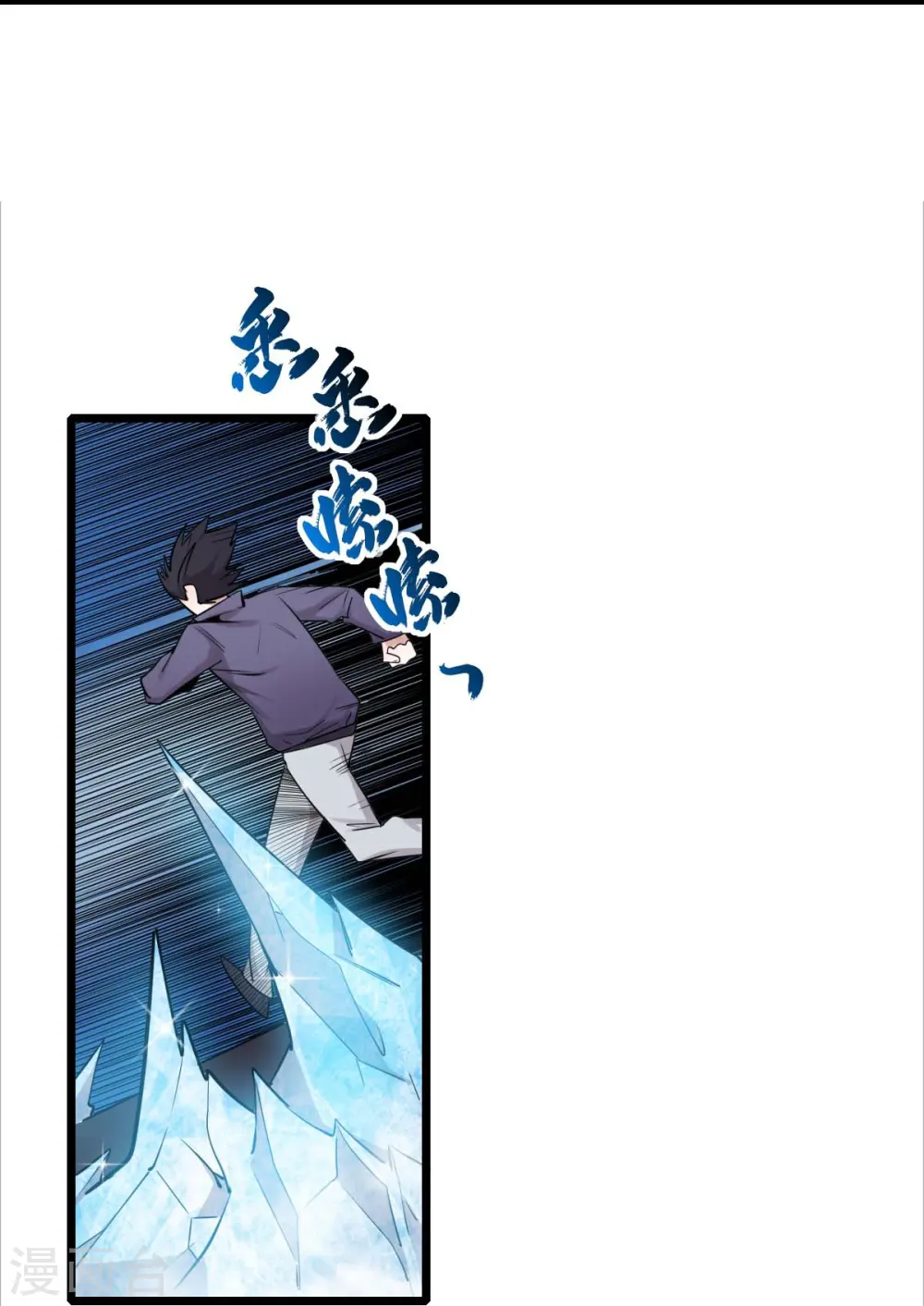 第255话 无处可藏 第12页