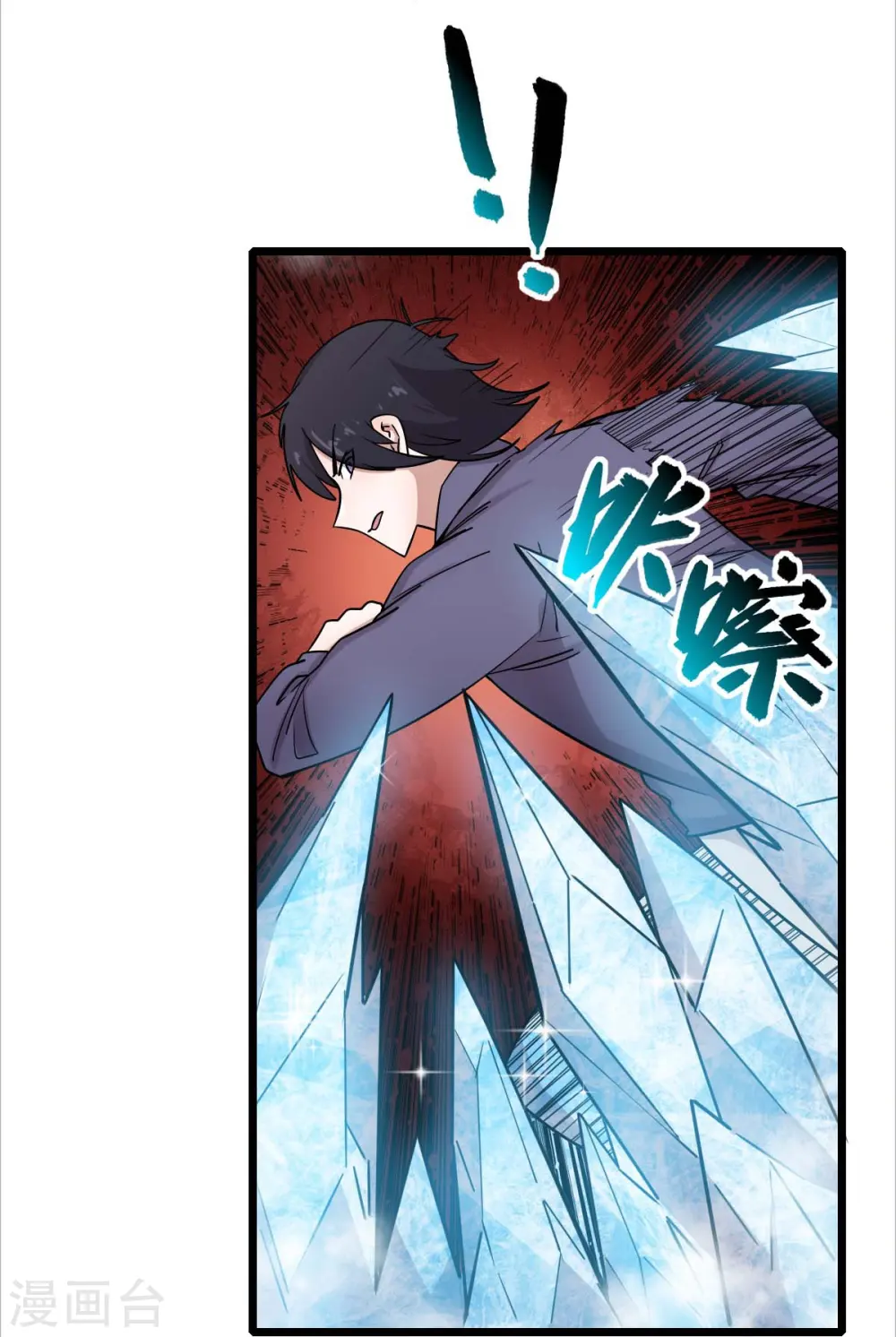 第255话 无处可藏 第13页