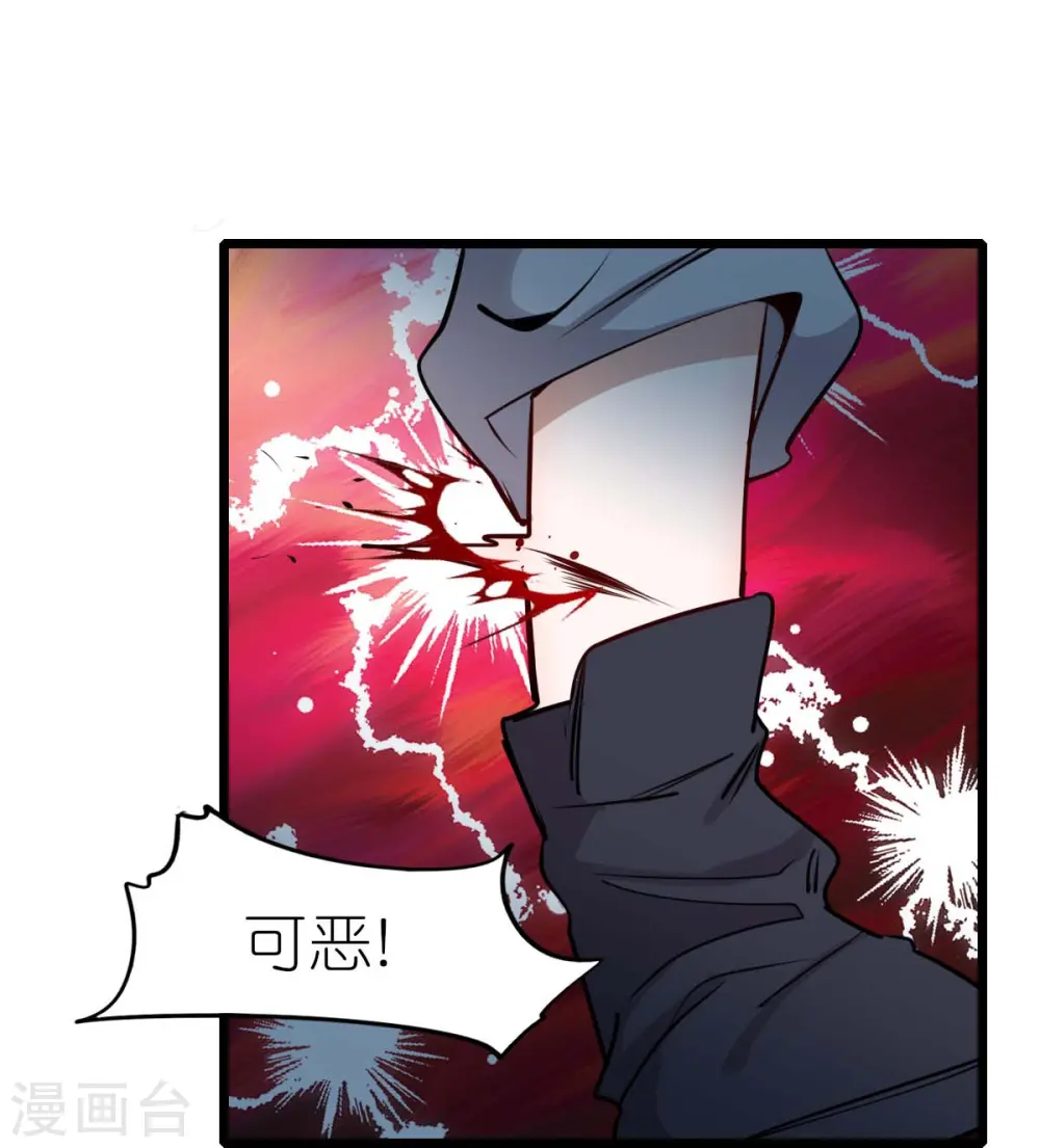第255话 无处可藏 第15页
