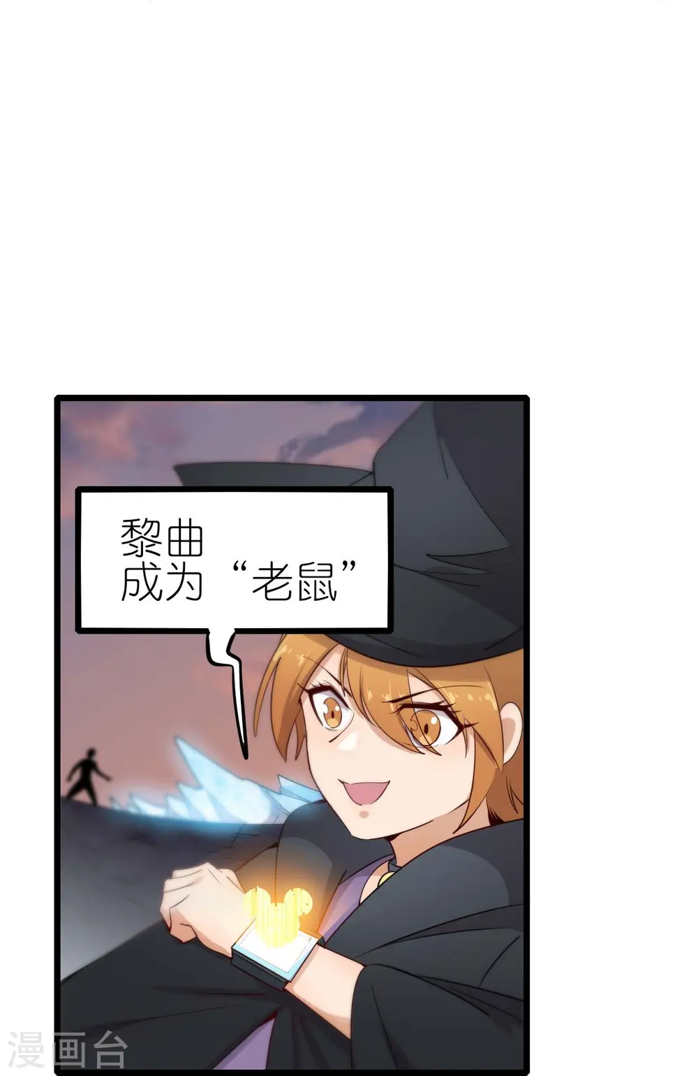 第255话 无处可藏 第16页