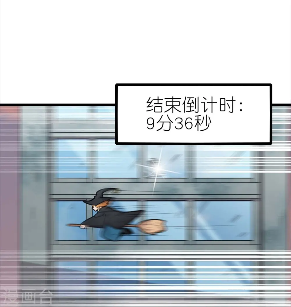 第255话 无处可藏 第19页