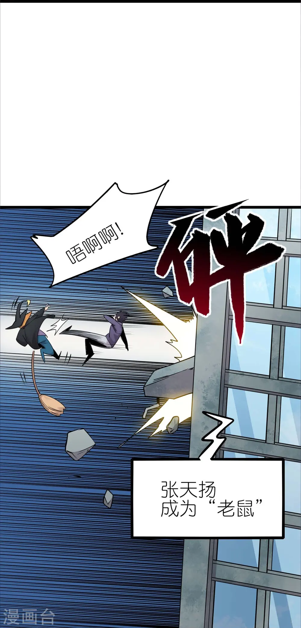 第255话 无处可藏 第20页