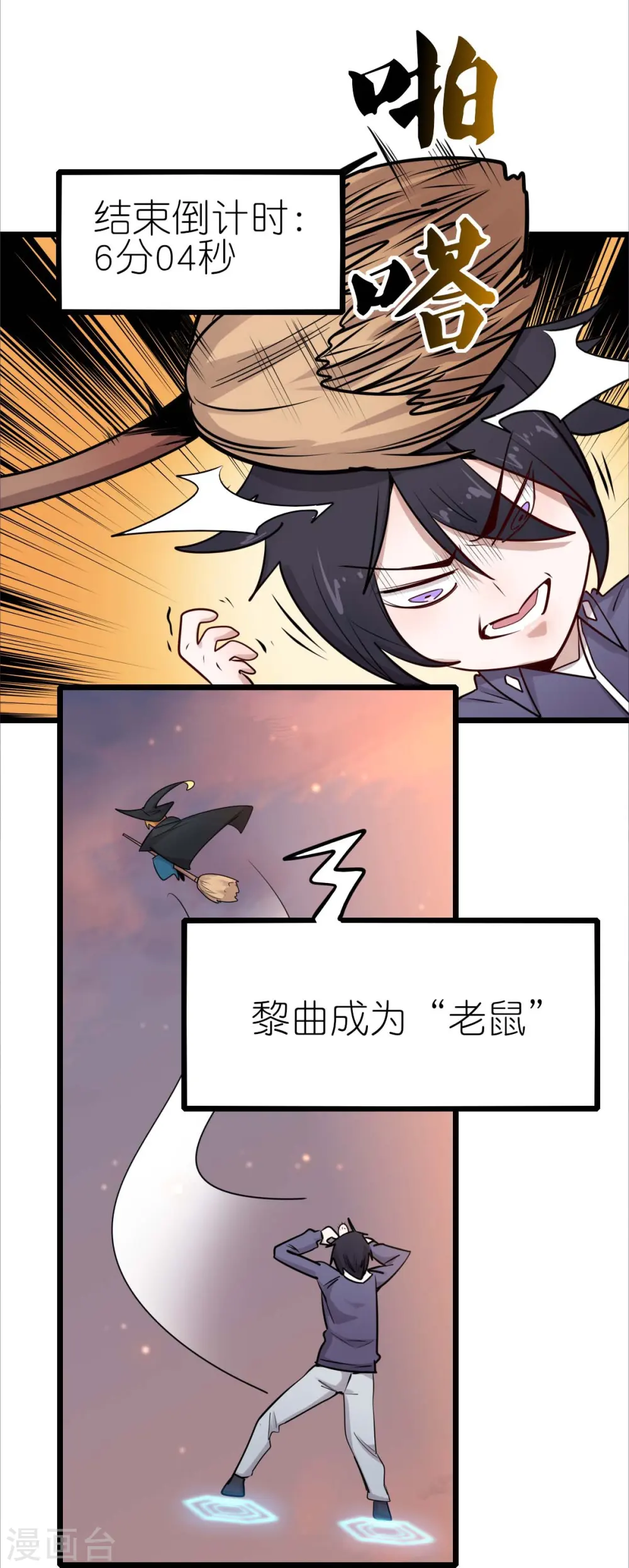 第255话 无处可藏 第22页