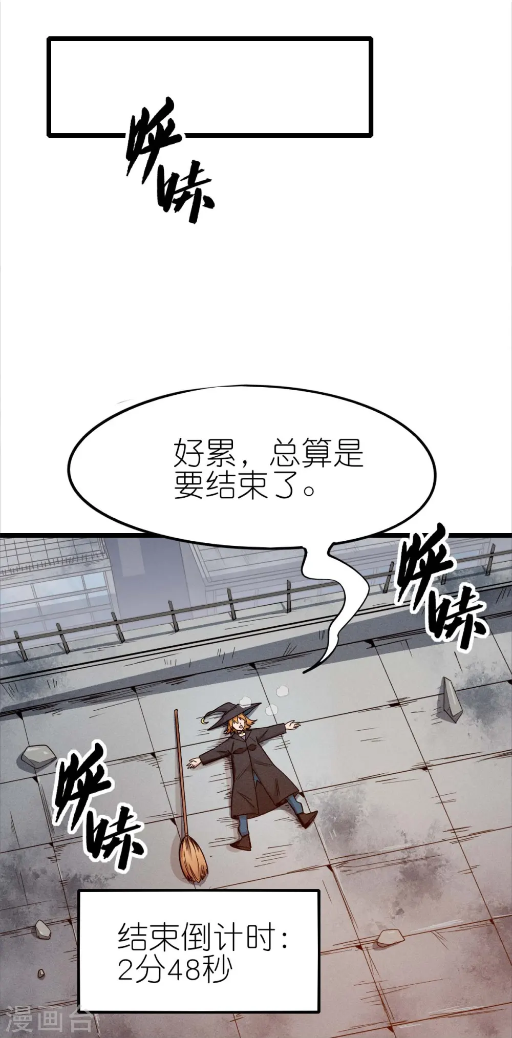 第255话 无处可藏 第24页