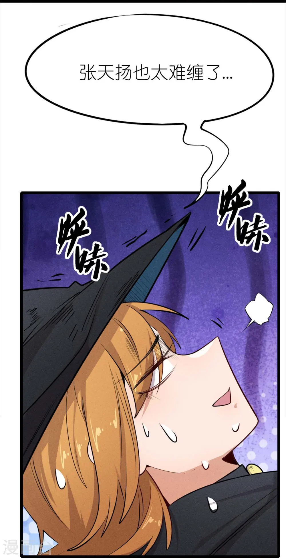 第255话 无处可藏 第25页