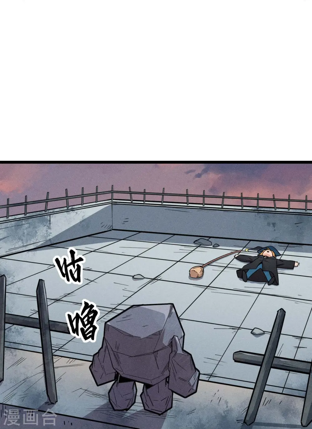 第255话 无处可藏 第26页