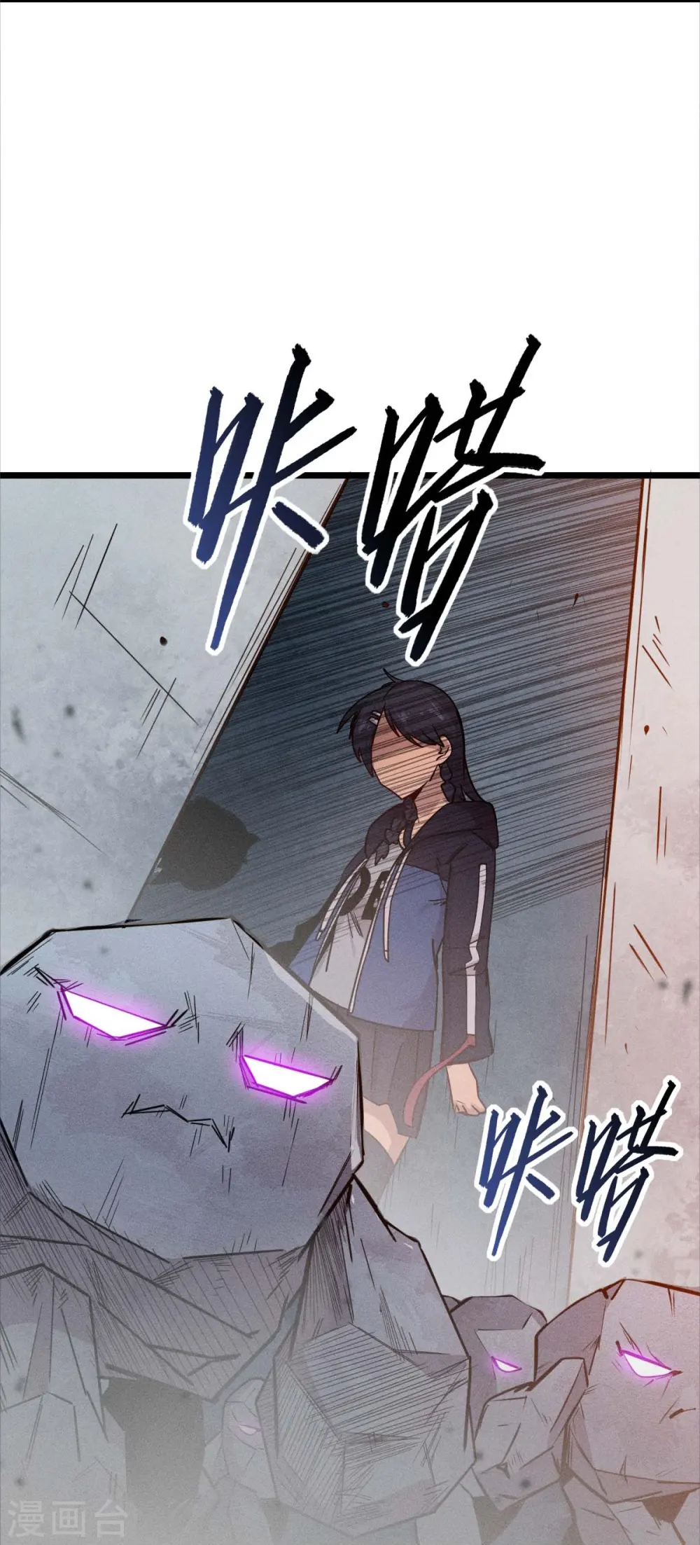 第255话 无处可藏 第28页