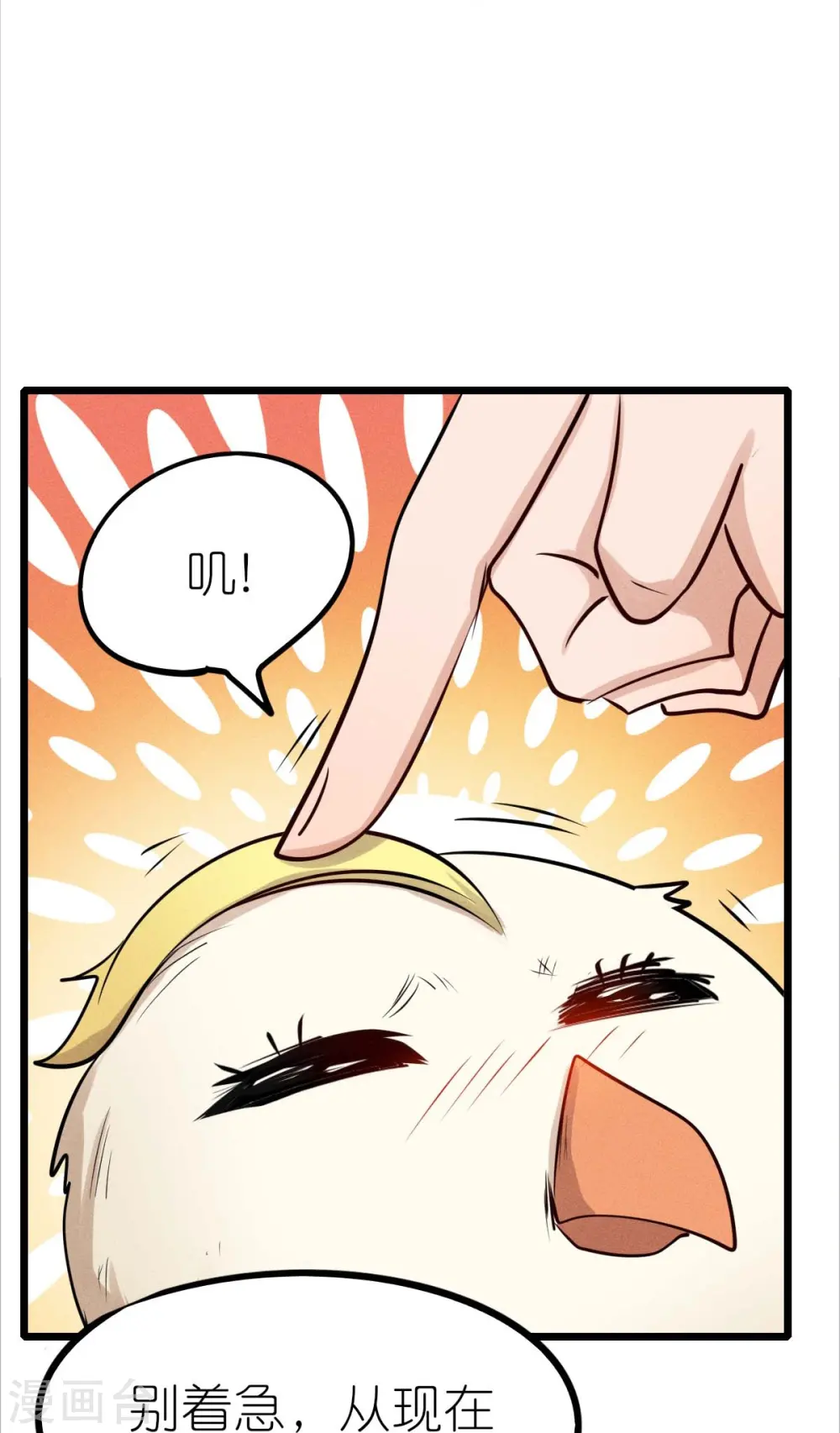 第255话 无处可藏 第30页