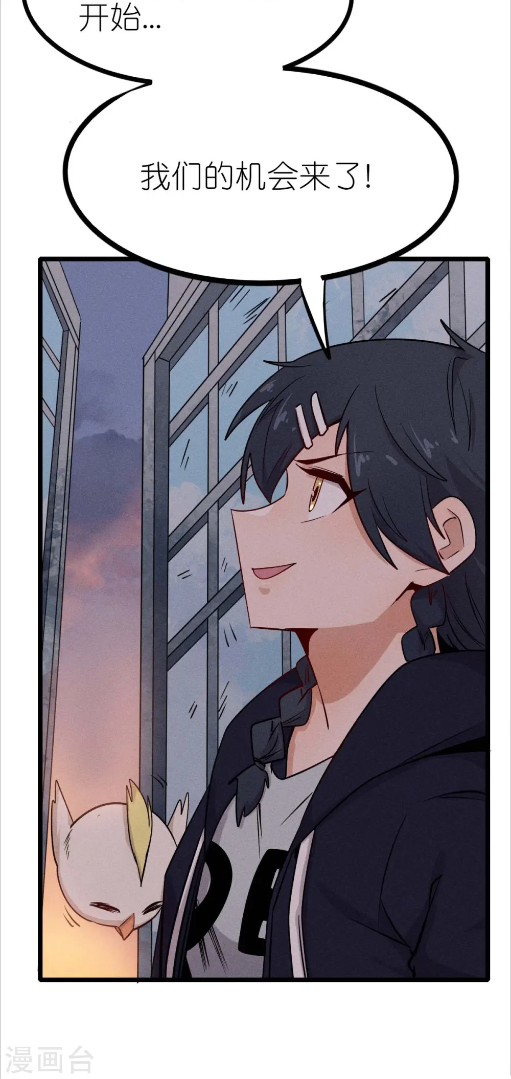 第255话 无处可藏 第31页