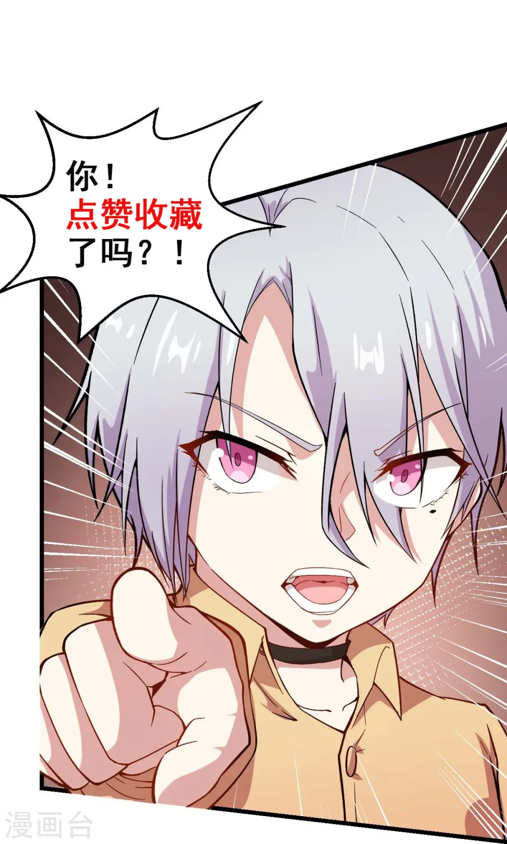 第255话 无处可藏 第32页