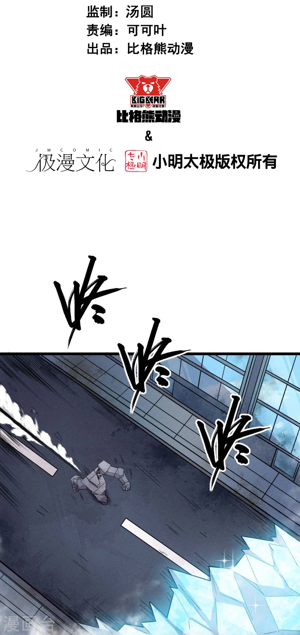 第254话 我可是个召唤师 第2页