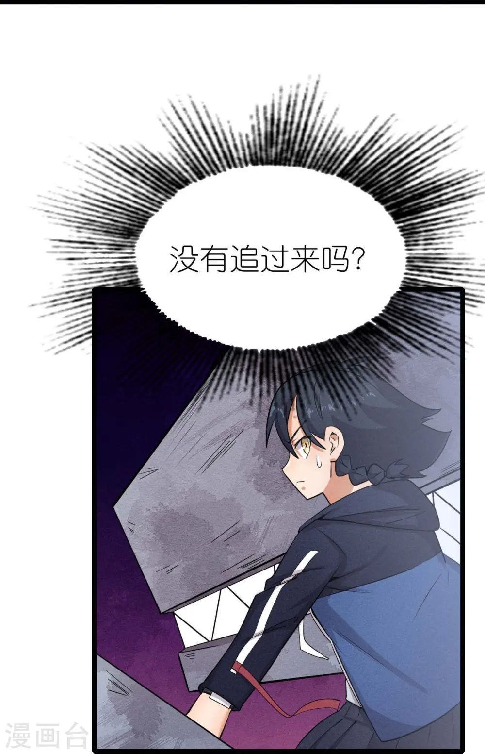 第254话 我可是个召唤师 第3页