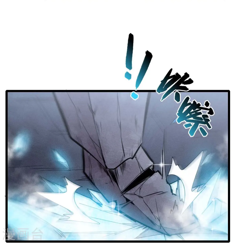 第254话 我可是个召唤师 第4页
