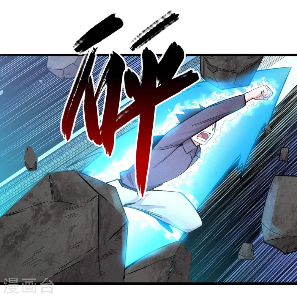 第254话 我可是个召唤师 第13页