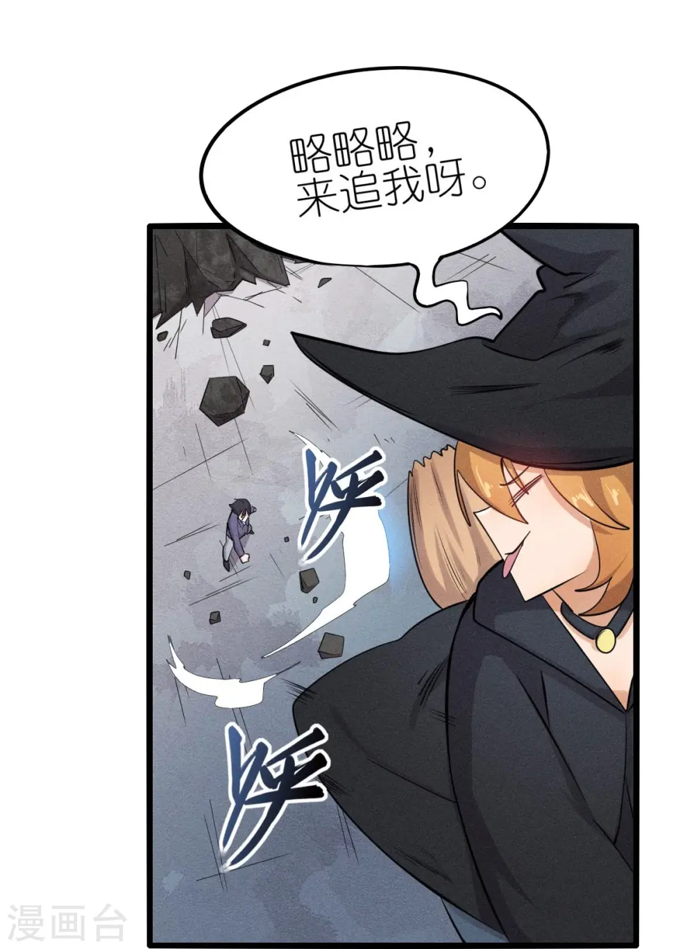 第254话 我可是个召唤师 第14页