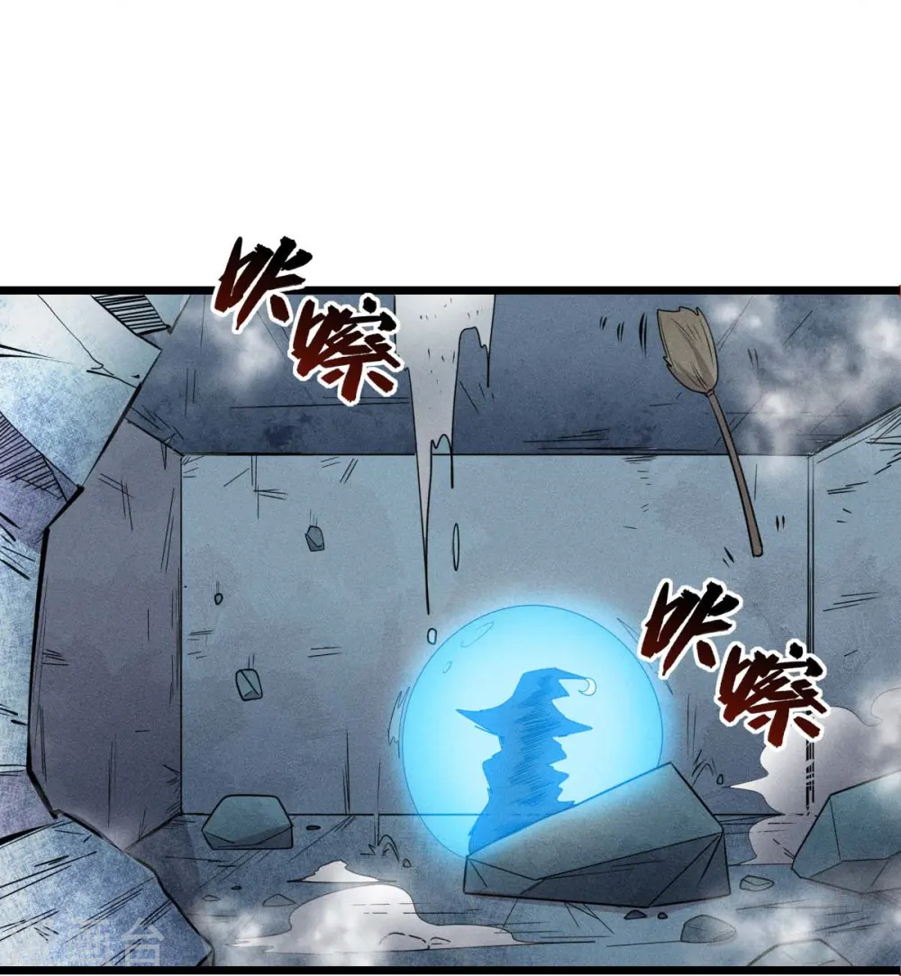 第254话 我可是个召唤师 第20页