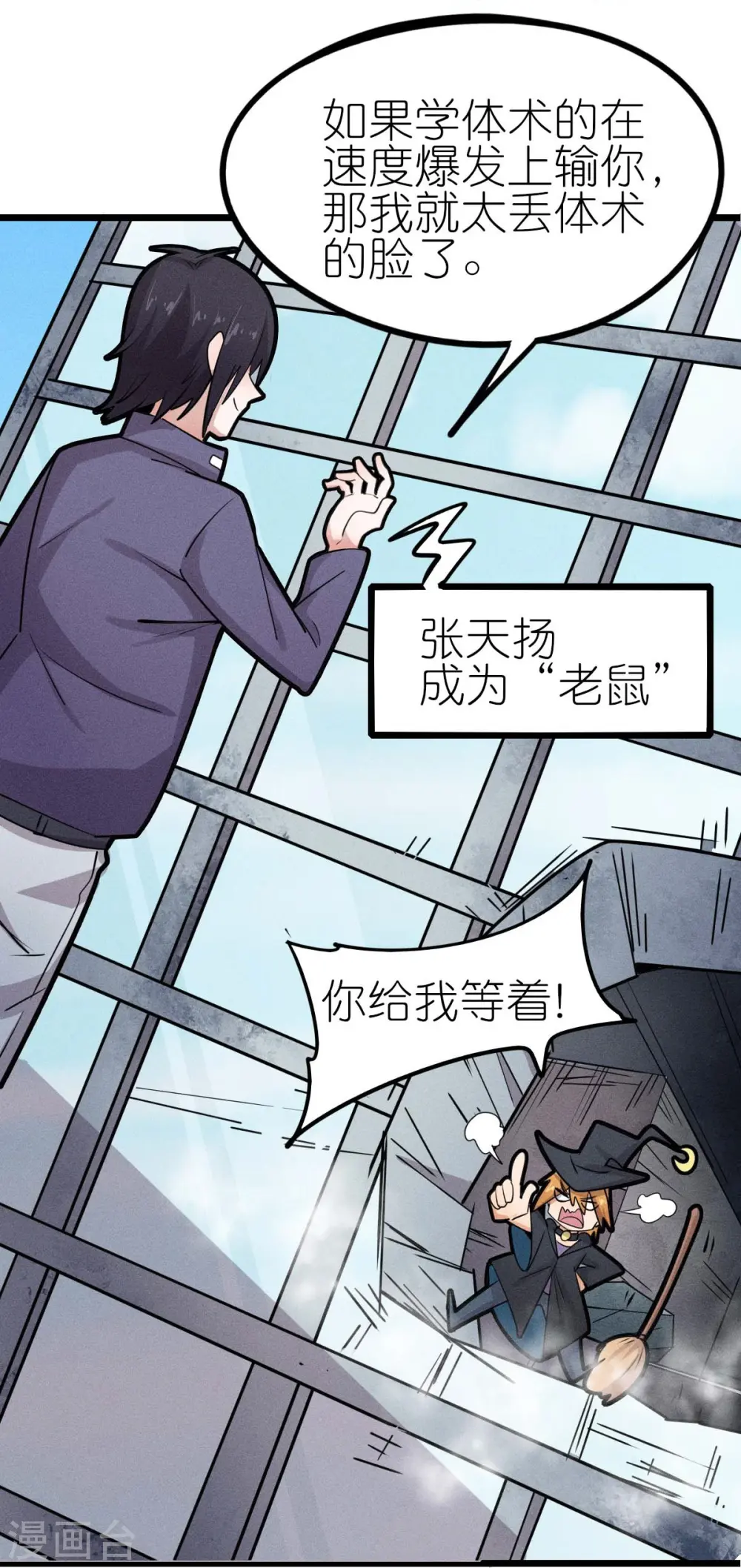 第254话 我可是个召唤师 第22页