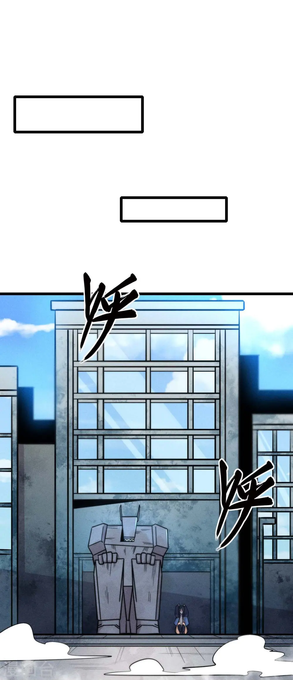 第254话 我可是个召唤师 第23页