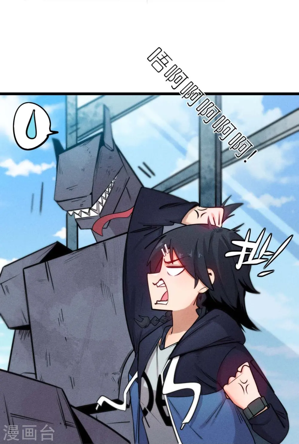 第254话 我可是个召唤师 第27页