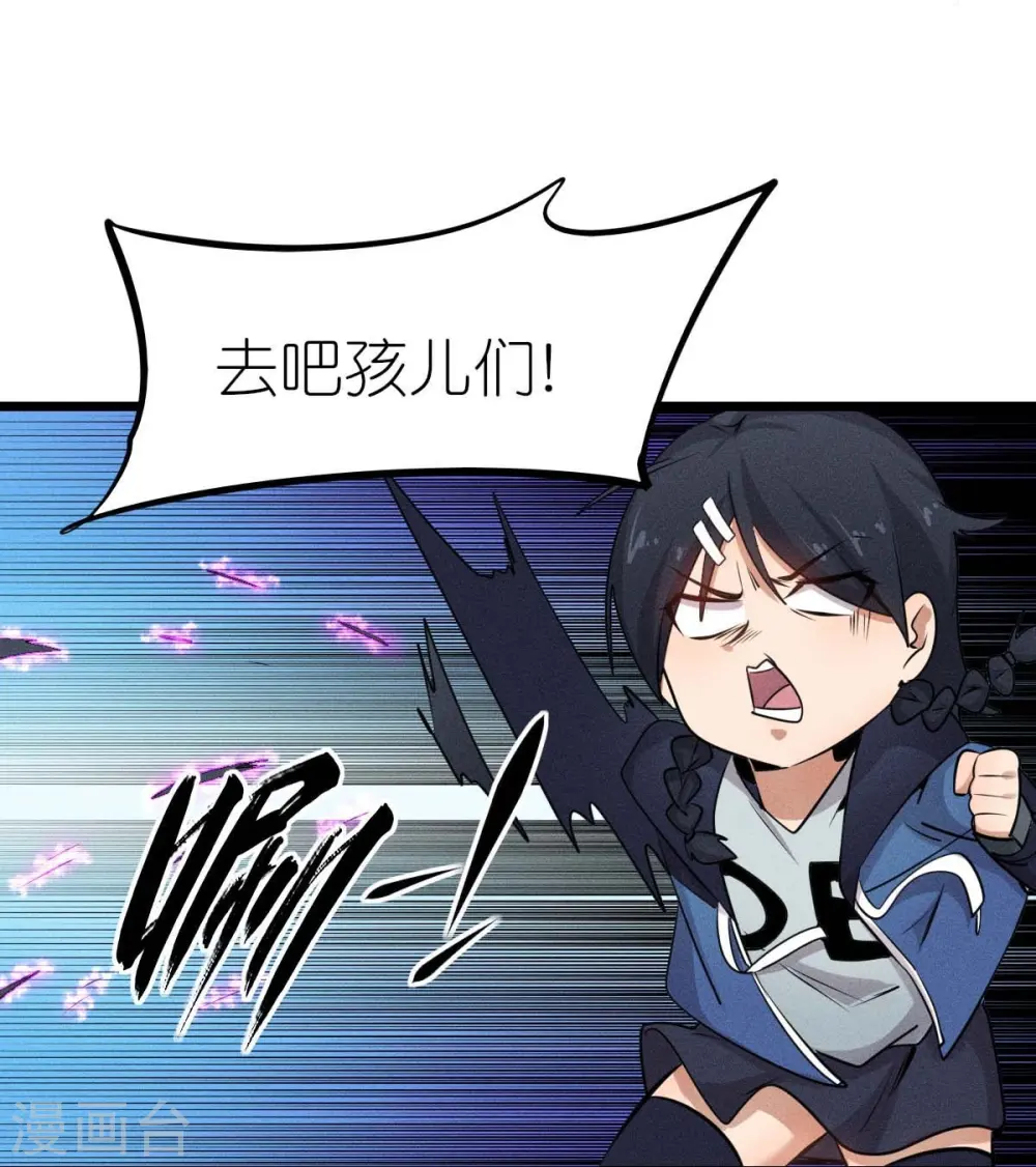 第254话 我可是个召唤师 第29页
