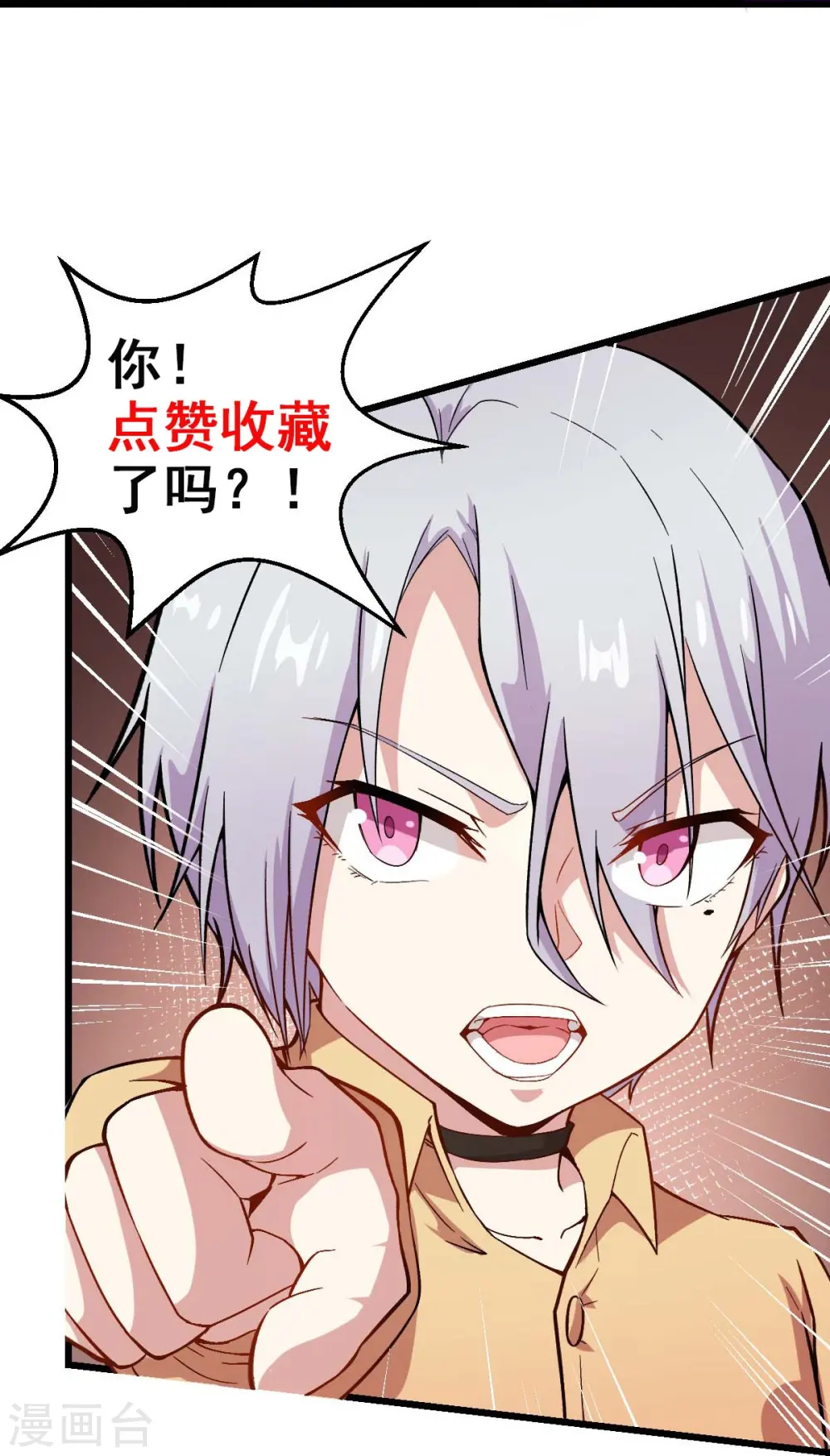 第254话 我可是个召唤师 第32页