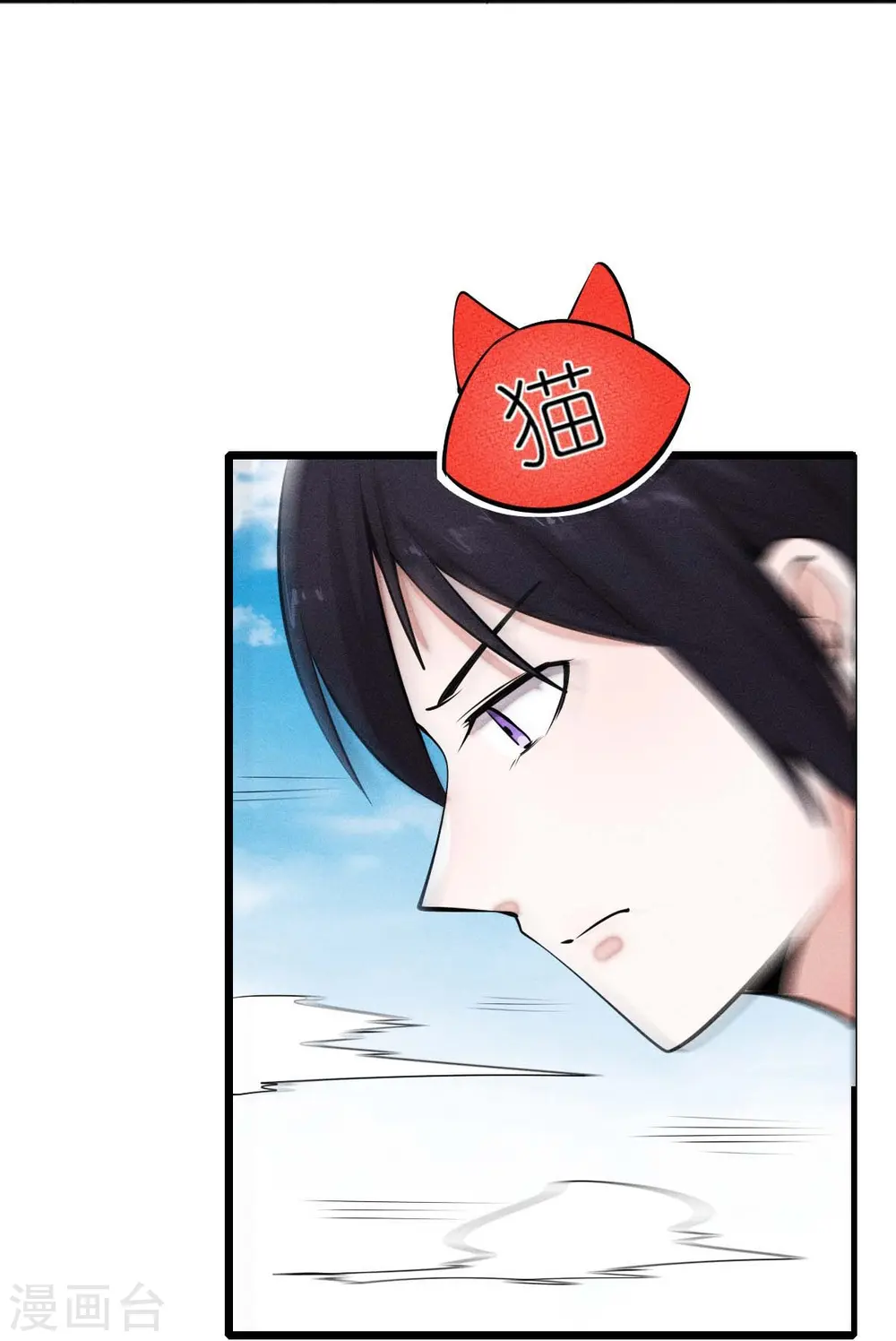 第253话 捉老鼠 第3页