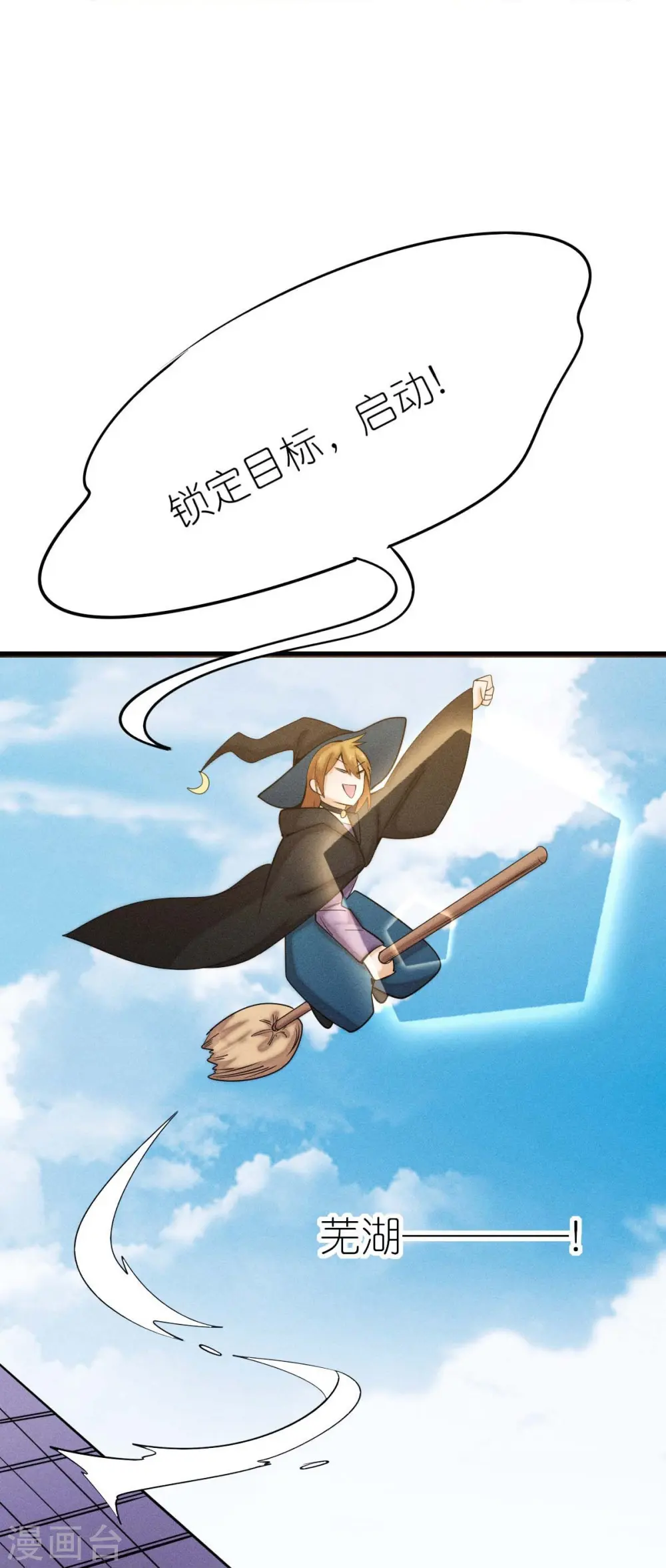 第253话 捉老鼠 第6页