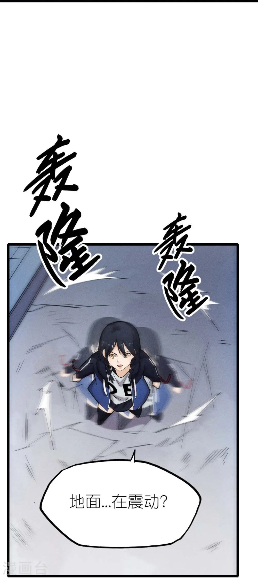 第253话 捉老鼠 第7页