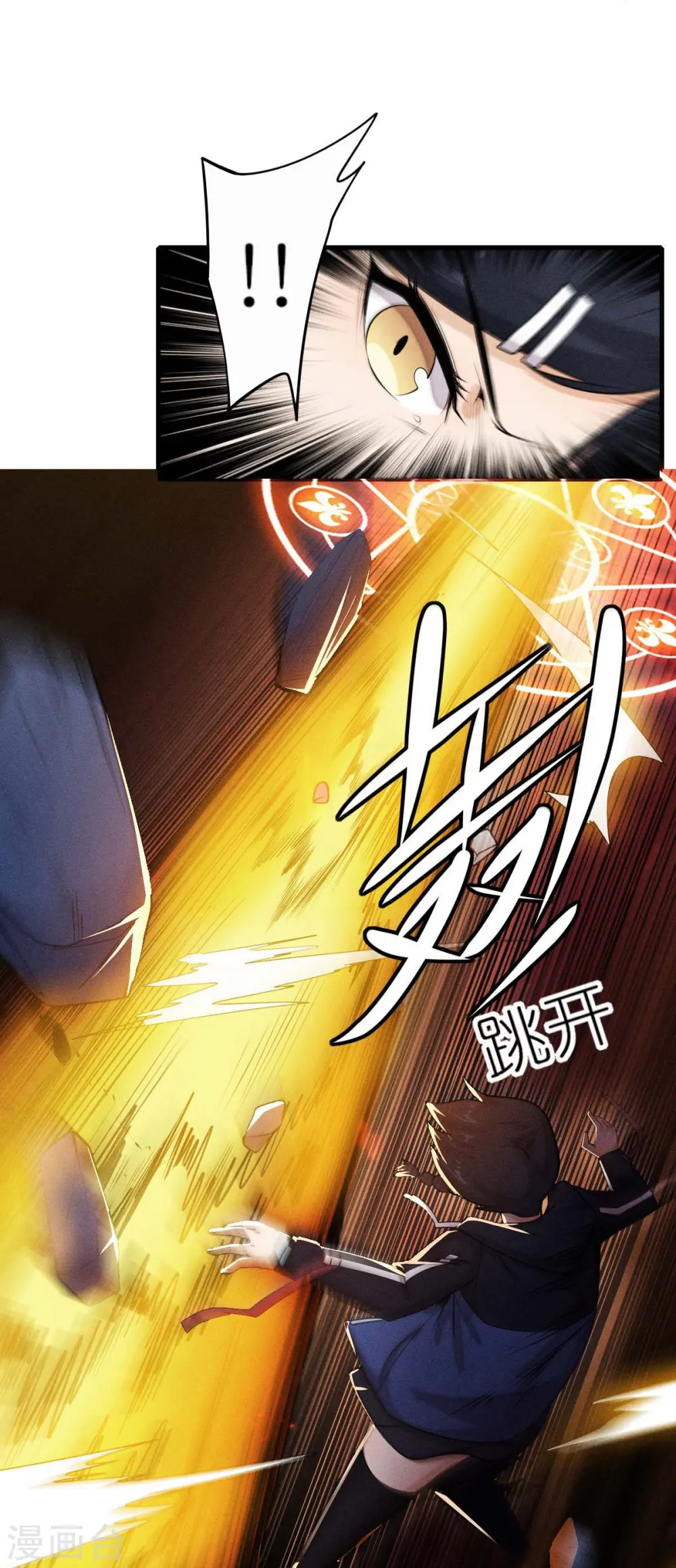 第253话 捉老鼠 第8页