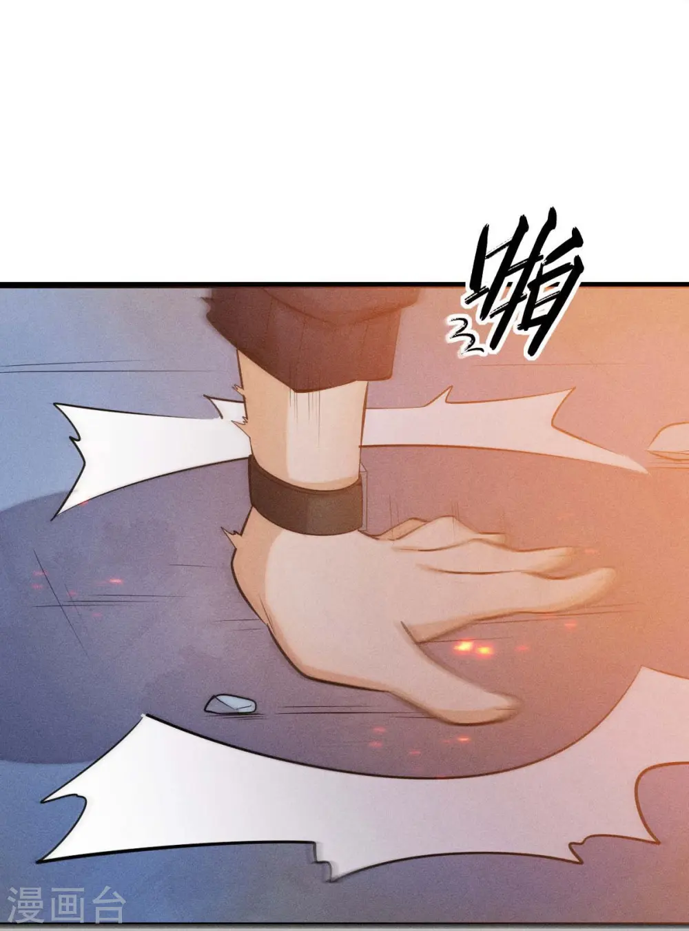 第253话 捉老鼠 第10页