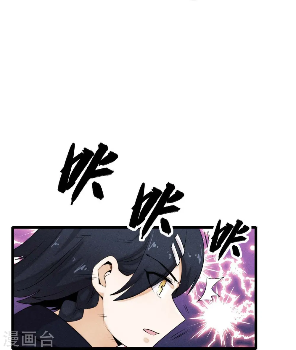 第253话 捉老鼠 第12页