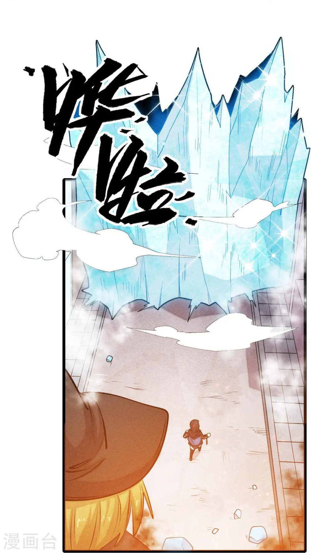第253话 捉老鼠 第13页