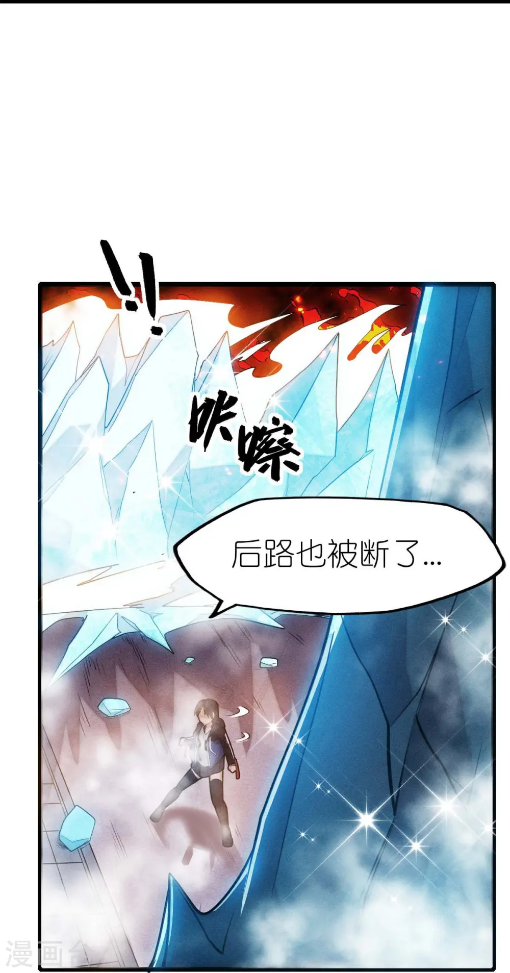 第253话 捉老鼠 第15页