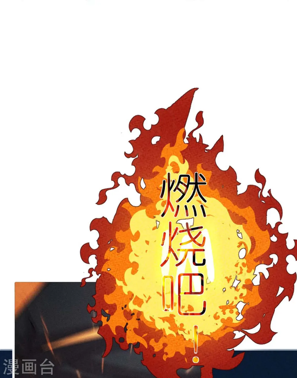 第253话 捉老鼠 第16页
