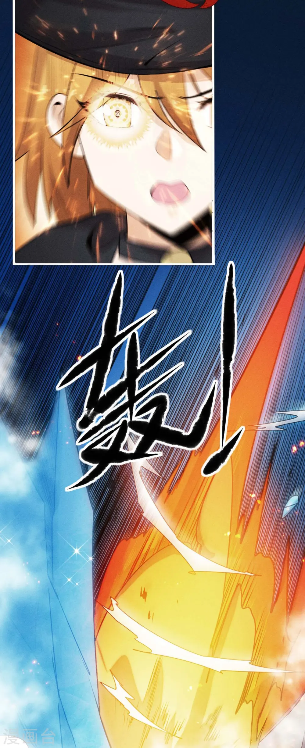第253话 捉老鼠 第17页