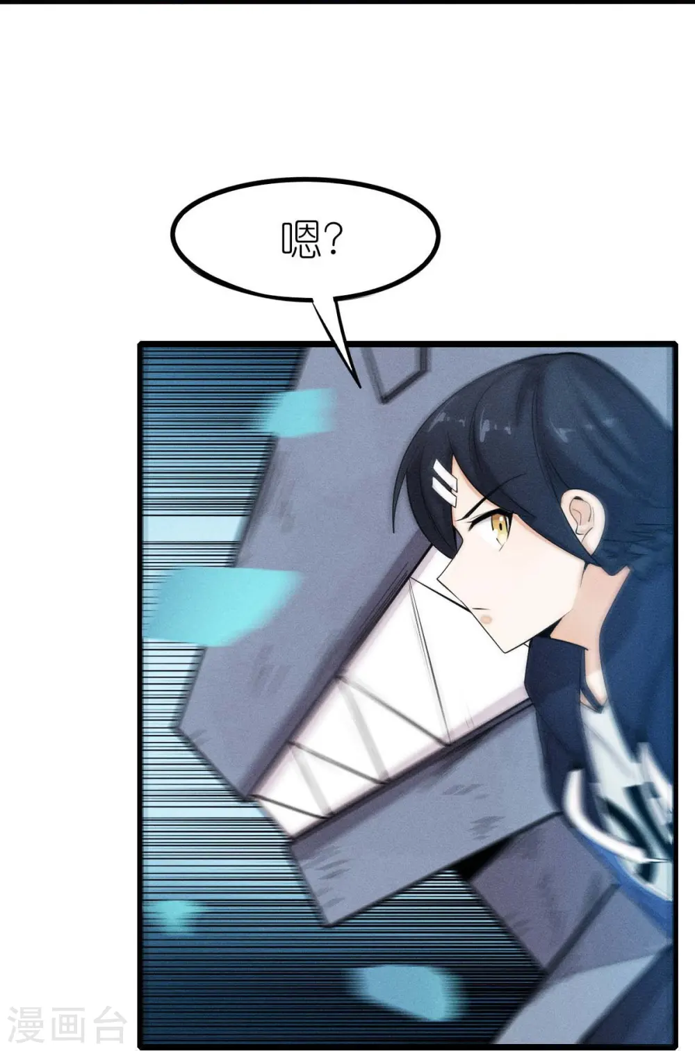 第253话 捉老鼠 第20页