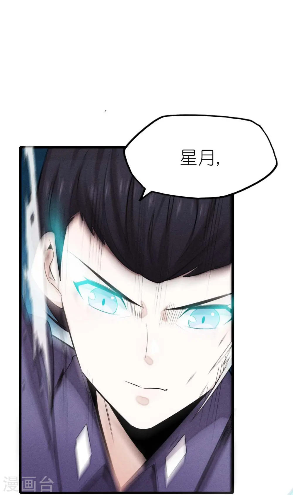 第253话 捉老鼠 第21页