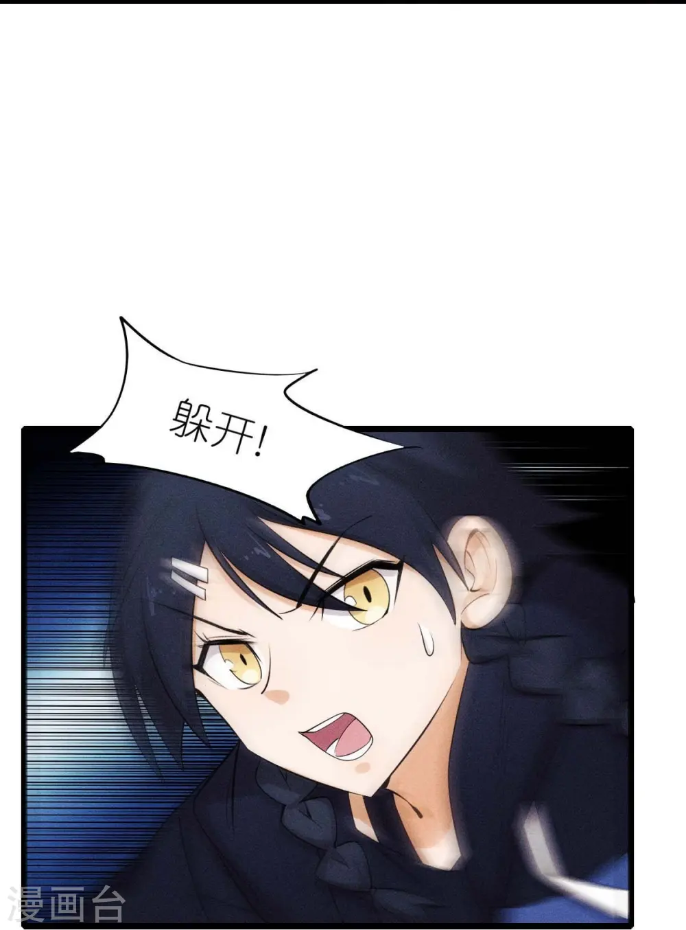 第253话 捉老鼠 第23页