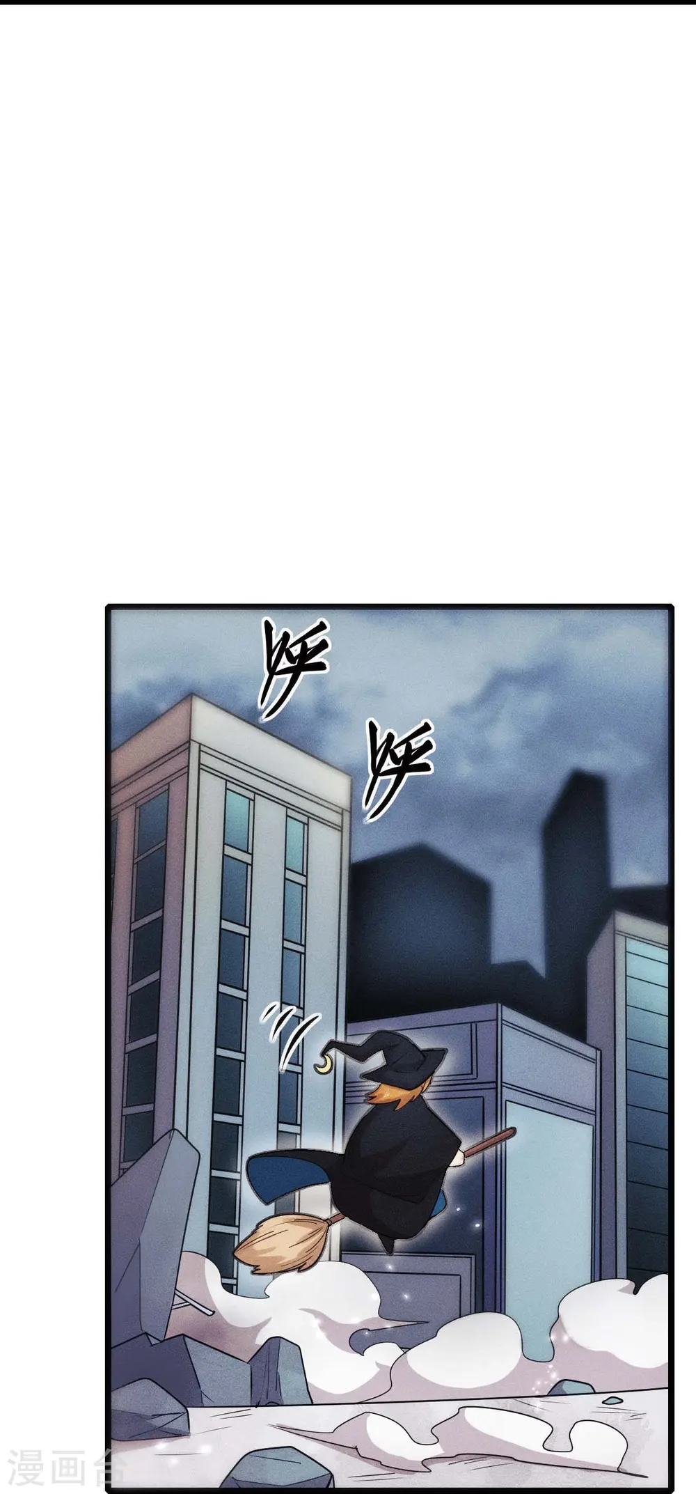 第253话 捉老鼠 第26页
