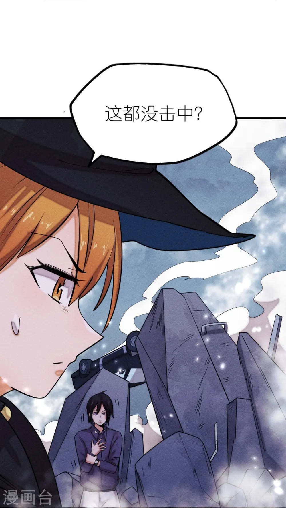 第253话 捉老鼠 第27页