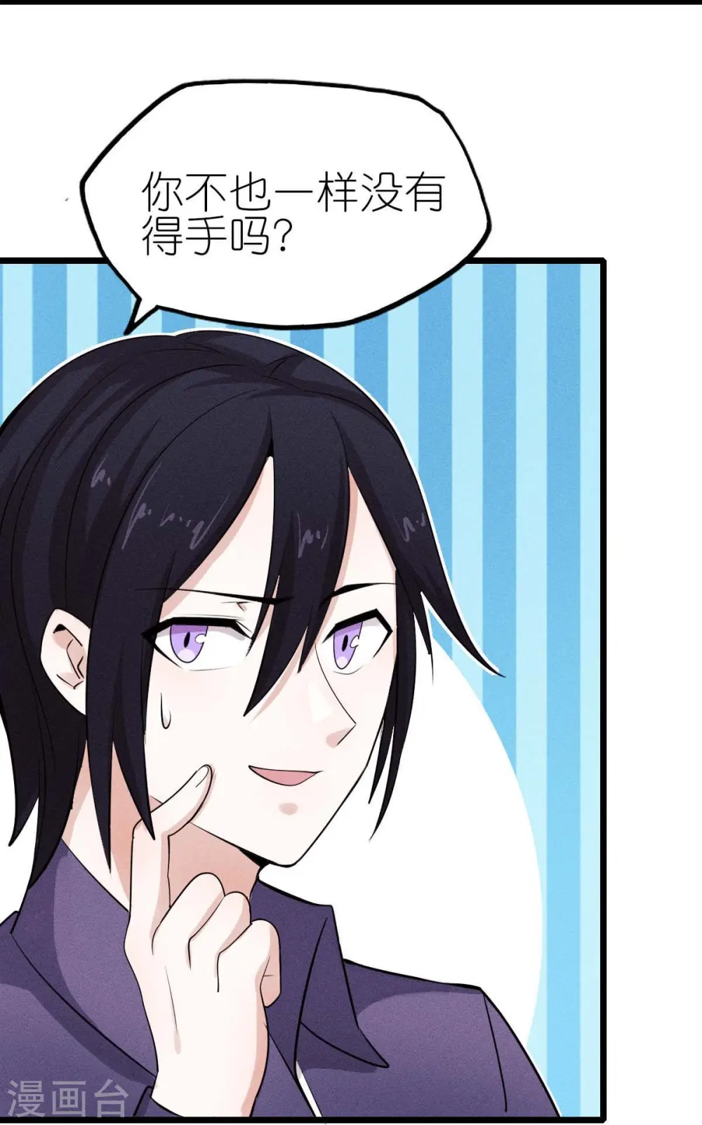 第253话 捉老鼠 第28页