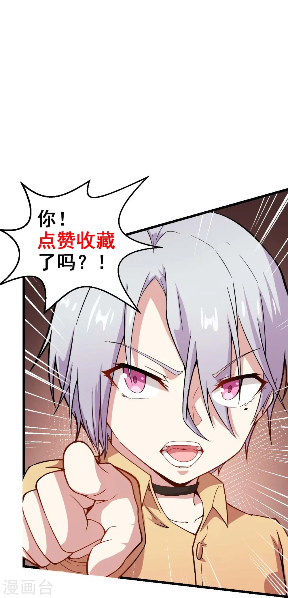 第253话 捉老鼠 第31页