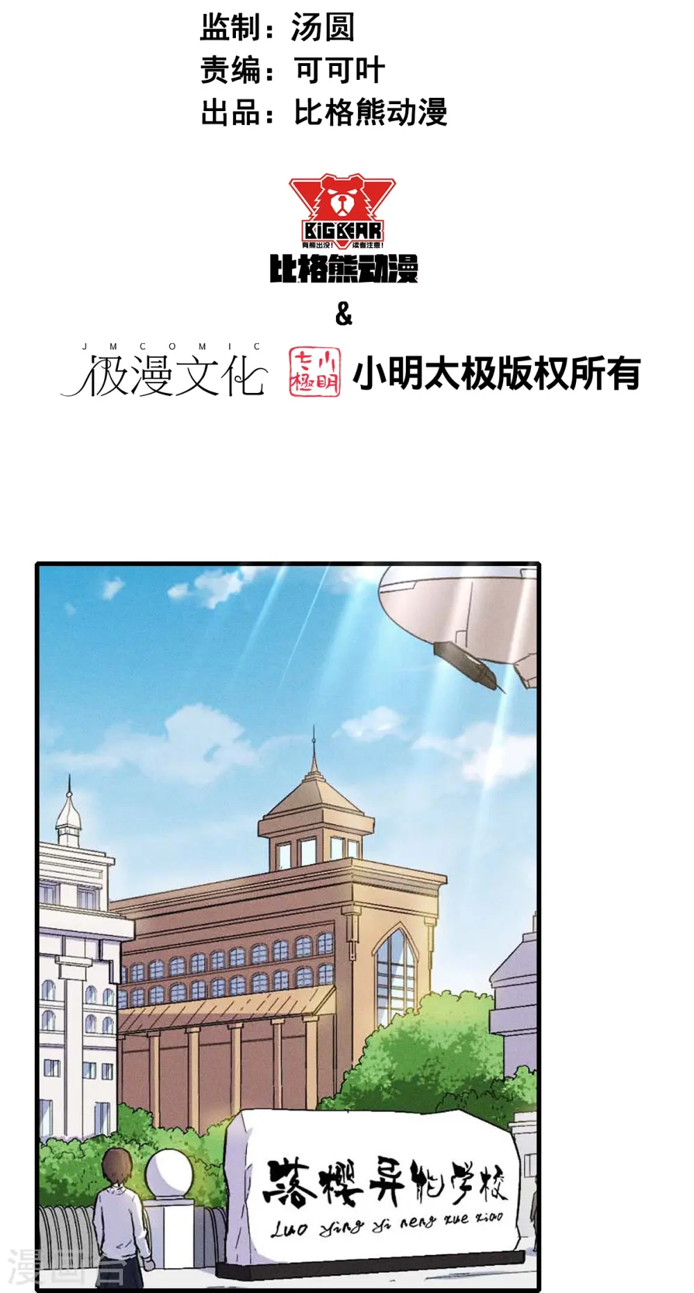 第252话 复活名额 第2页